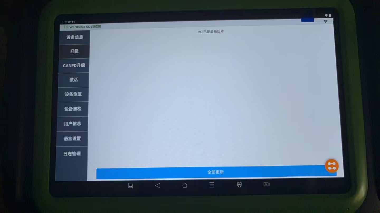 Changan KT710 OEM Diagnostic Tool